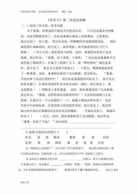 草房子短文理解（阅读题草房子）-图1