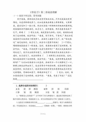 草房子短文理解（阅读题草房子）-图2