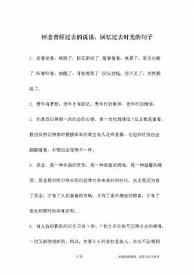 回忆唯美短文（回忆美文美句摘抄）-图2