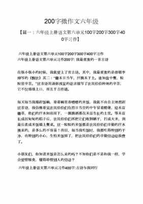 六年级短文分析（六年级短文分析技巧）-图3