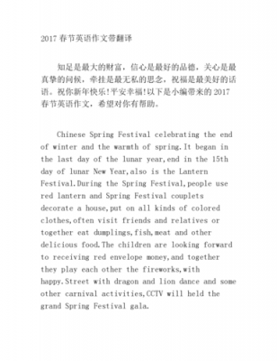 关于新年的英语短文（关于新年的英语短文100字）-图3