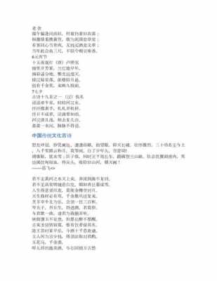 关于古代文化的短文（关于古文化的诗句）-图3