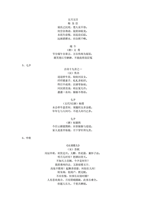 关于古代文化的短文（关于古文化的诗句）-图2