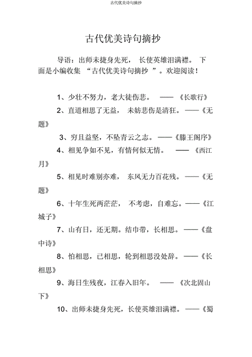 关于古代文化的短文（关于古文化的诗句）-图1