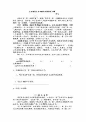 阅读短文题（阅读短文题目的作用）-图2