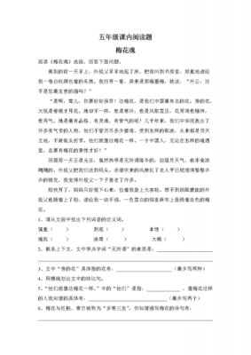 阅读短文题（阅读短文题目的作用）-图3