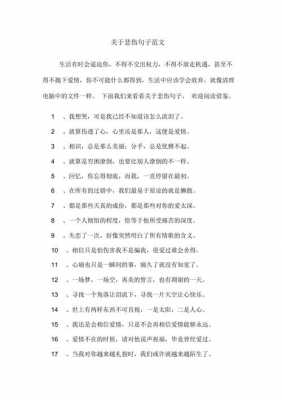 傷心小短文（伤心小短文五十字）-图1