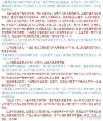 墨香短文（墨香的文章）-图2