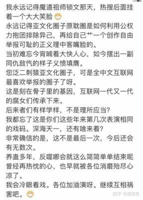 墨香短文（墨香的文章）-图3