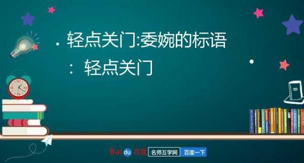 轻点关门短文语句概括（概括轻点关门主要内容）-图1