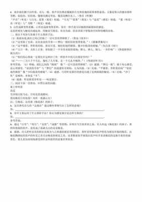 通感短文（通感短文300字）-图1