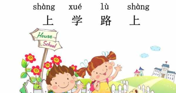 短文上小学（短文小学生要走很远的路去上学）-图3