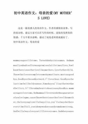 关于love的英语短文（关于love的英语作文带翻译）-图3