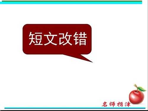 广东高考短文改错（广东新高考有短文改错吗）-图2