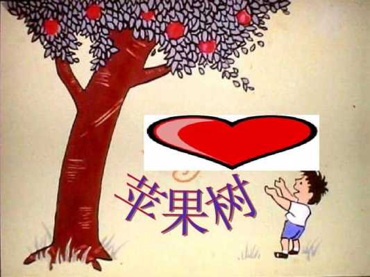 苹果树小短文（苹果树50字）-图3