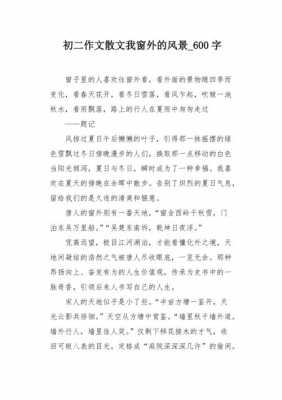 经典短文散文（经典短文散文600字）-图3