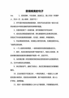 我可以唯美短文（我可以的优美句子）-图1