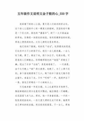 金子般的童心短文（金子般的心是指什么样的心 小女孩是怎样一个人）-图2