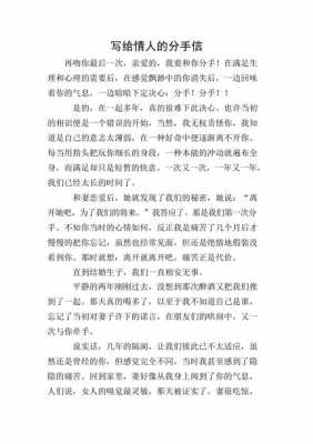 焦急等情人短文（焦急等情人短文怎么写）-图1