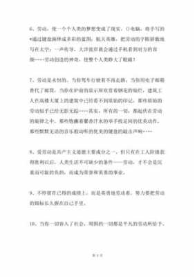 农民辛劳的短文（写农民辛苦劳动的唯美句子）-图2