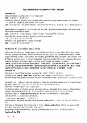 八年级上册英语短文翻译（八年级上册英语短文翻译2d）-图2