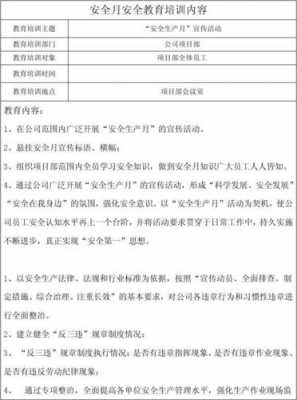 培训动员短文（培训动员短文题目）-图2