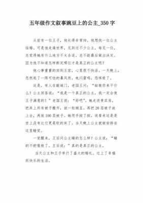 强上公主的短文（强上公主的短文阅读）-图2