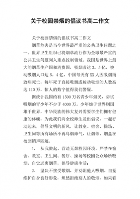 禁烟短文（禁烟文章 100字）-图2