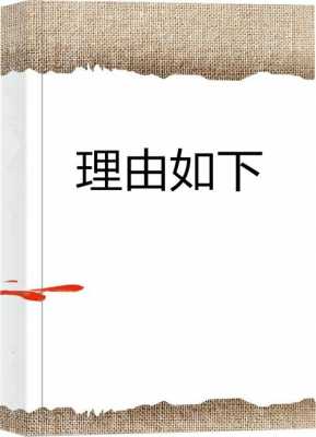 存在的理由短文（存在的理由告诉我们什么）-图1