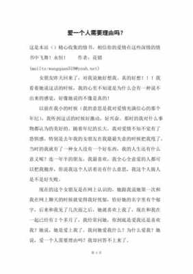 存在的理由短文（存在的理由告诉我们什么）-图2