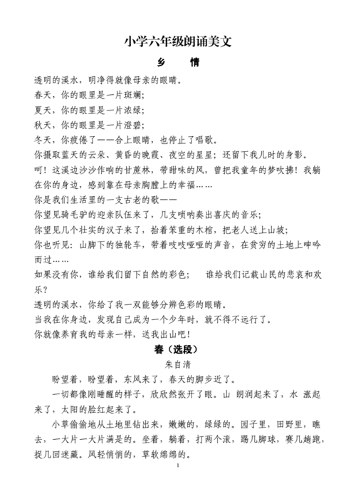 关于成长朗读短文（关于成长朗读短文的题目）-图3