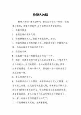 称赞上司辛苦的短文（称赞上司的话）-图1