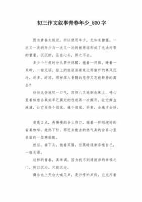 青春系列短文（青春短文 治愈系）-图3