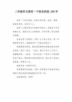 短文阅读买快乐（短文买快乐你认为什么才是真正的快乐）-图3