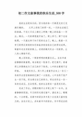 短文阅读买快乐（短文买快乐你认为什么才是真正的快乐）-图2