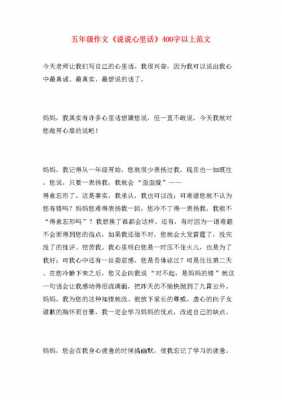 心里话短文（心里话长篇）-图3