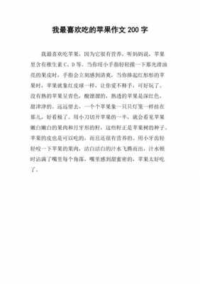 阅读短文苹果之乡（苹果之乡这篇文章表达了我怎样的思想感情）-图1