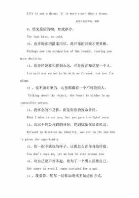 英语短文伤感带翻译（英文伤感短文带翻译）-图2