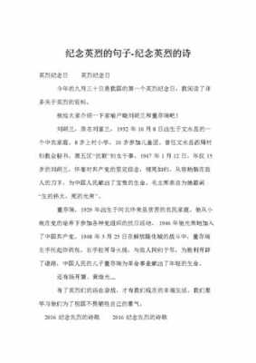 缅怀逝者的短文（关于缅怀逝者的句子）-图1