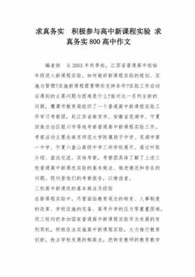 务实的短文（务实的段落）-图1