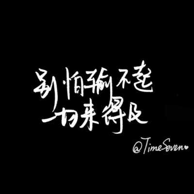 简短文字图片（简短文字图片大全）-图2