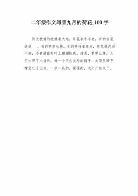 九月感悟短文（九月感悟短文大全）-图3