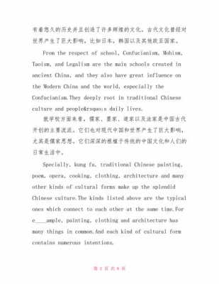 介绍中国英语小短文（介绍中国的英语短篇）-图3