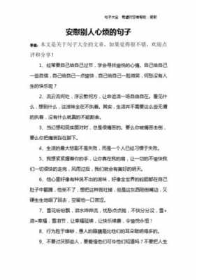 关于愁的小短文（关于愁的文章）-图1