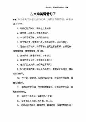 关于愁的小短文（关于愁的文章）-图3