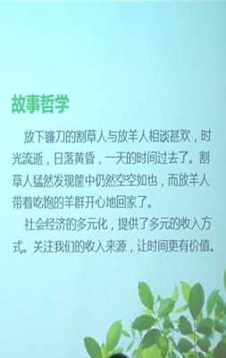 割草放羊短文（割草文章）-图3