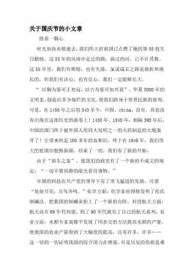 点燃短文（点燃文章中对点燃的理解）-图2