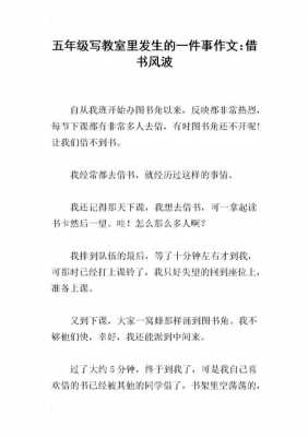 作弊风波短文阅读答案（作弊的事情）-图1