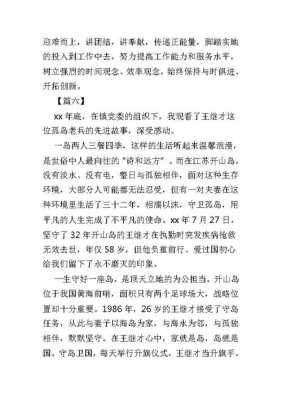 挺进孤岛阅读短文（孤岛32年阅读短文答案）-图1