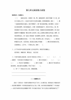 我是什么短文答案（我是什么阅读答案）-图2